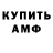 Амфетамин Premium Anandharaman Anandh