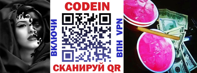 KRAKEN   Хотьково  Codein Purple Drank 
