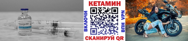 omg Хотьково КЕТАМИН VHQ