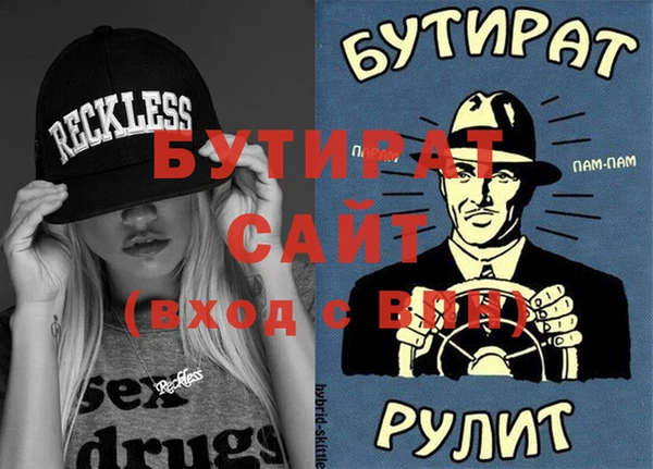 МДМА Белокуриха