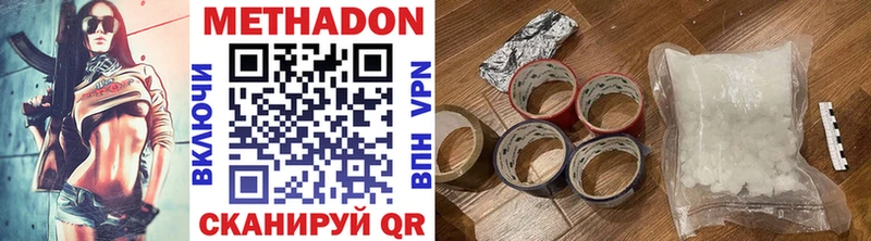 МЕТАДОН methadone  цена наркотик  Хотьково 